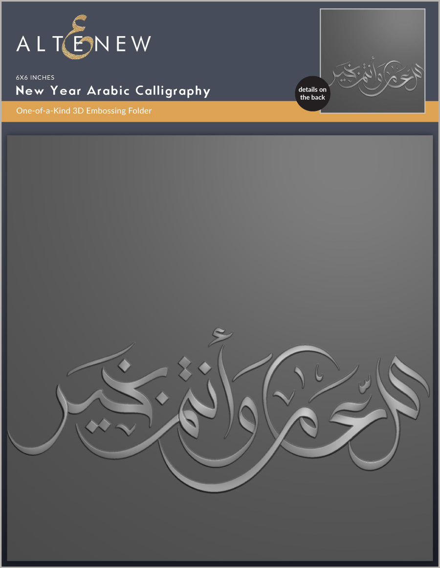 altenew-new-year-arabic-calligraphy-3d-pr-gefolder-6x6 image 7