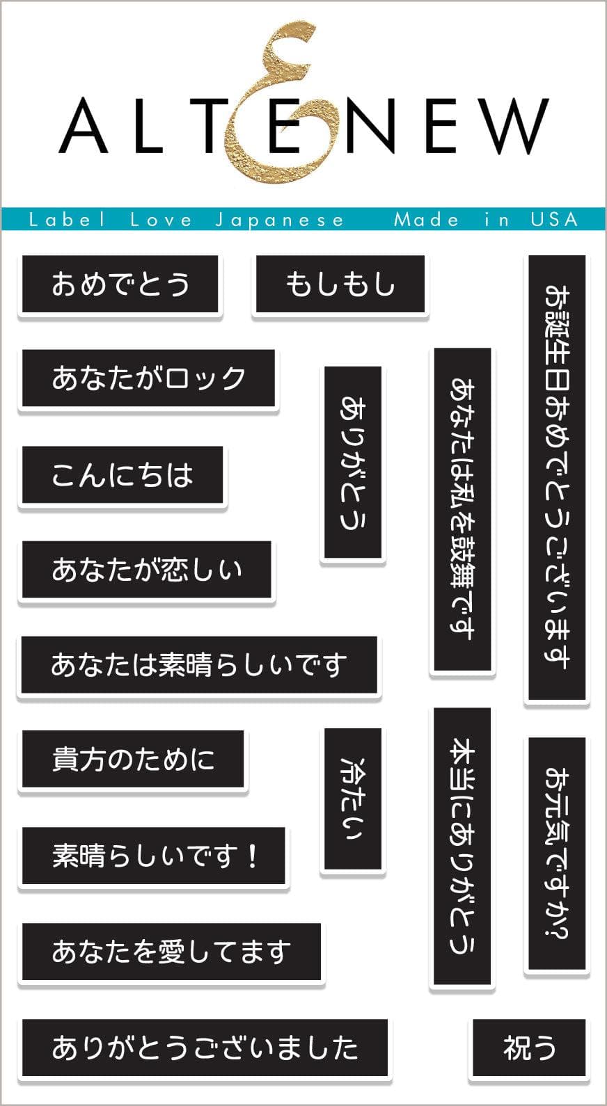 altenew-label-love-japanese-stempelset-4x6-spr-che-japanisch image 1