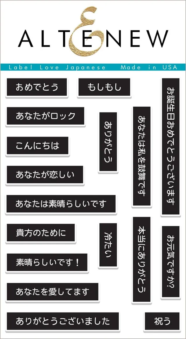 altenew-label-love-japanese-stempelset-4x6-spr-che-japanisch image 1