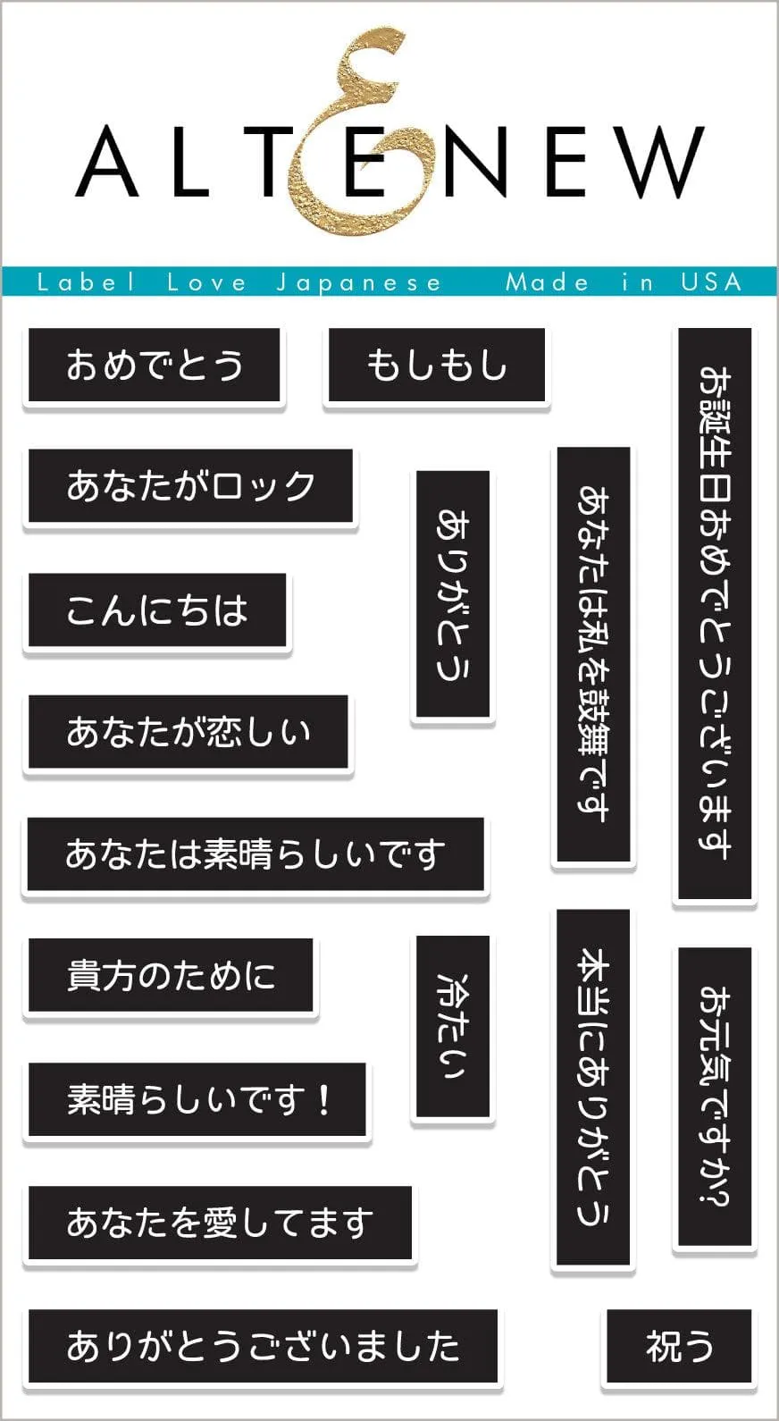 altenew-label-love-japanese-stempelset-4x6-spr-che-japanisch image 1