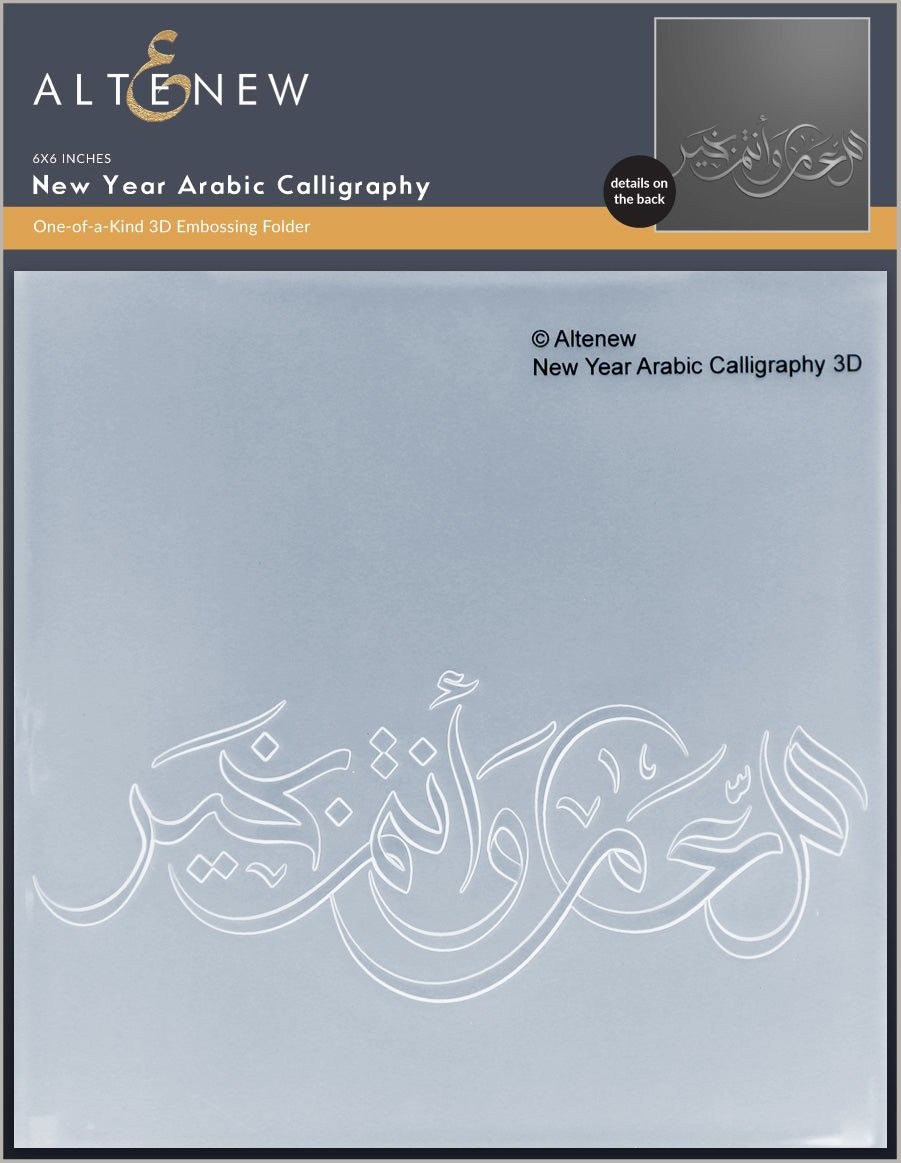 altenew-new-year-arabic-calligraphy-3d-pr-gefolder-6x6 image 6