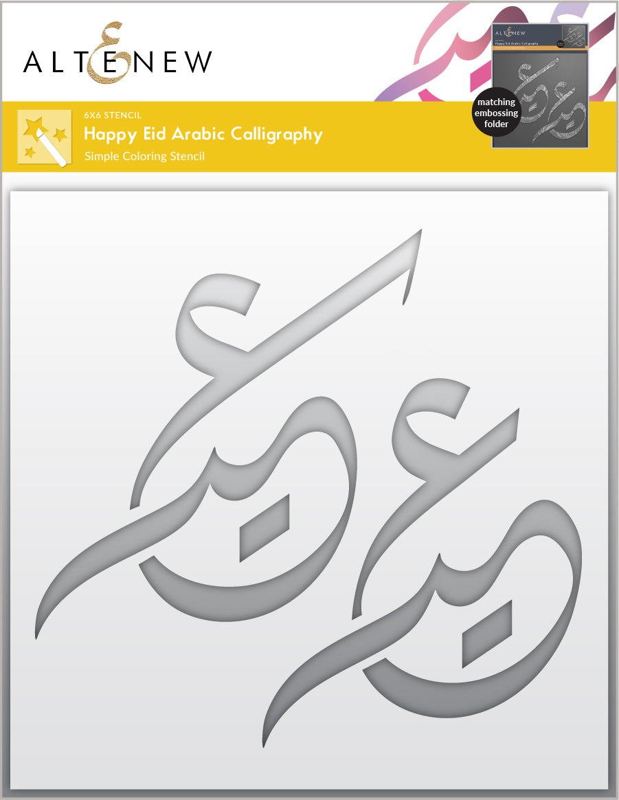 altenew-happy-eid-arabic-calligraphy-pr-gefolder-bundle image 6
